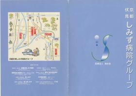 事業所の情報＿００１