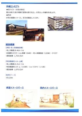 事業所の情報＿００８