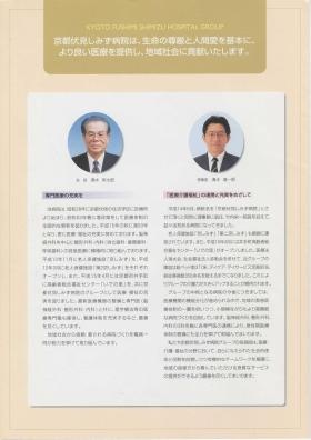 事業所の情報＿００２