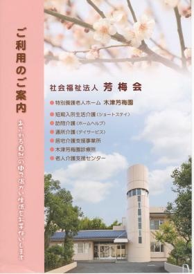 事業所の情報＿００１