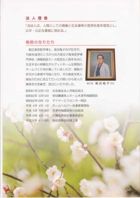 事業所の情報＿００５