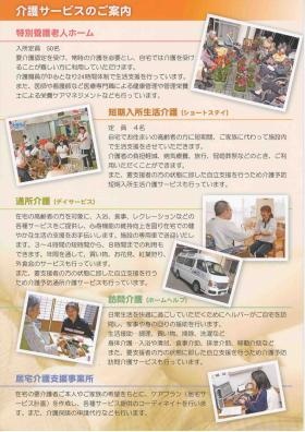 事業所の情報＿００２