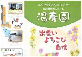 事業所の情報＿００２