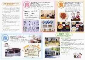 事業所の情報＿００１