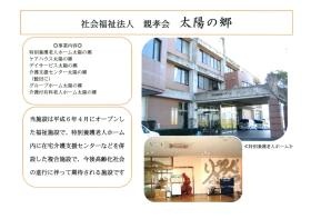 事業所の情報＿００１