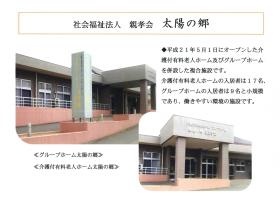 事業所の情報＿００２