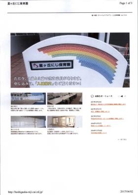 事業所の情報＿００１