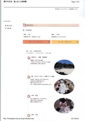 事業所の情報＿００２