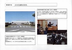 事業所の情報＿００１