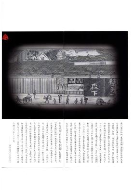 事業所の情報＿００２