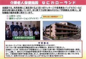 事業所の情報＿００３