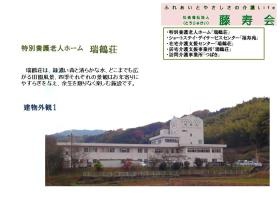 事業所の情報＿００１