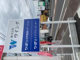 ひばり訪問看護ステーション・ひばりケアプランセンター