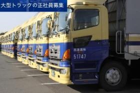 企業年金他、大手企業ならではの各種保険等福利厚生充実。