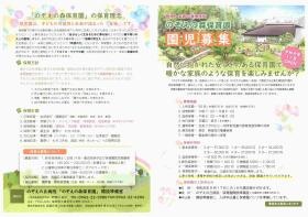 事業所の情報＿００２