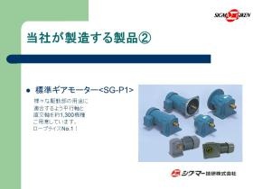 事業所の情報＿００３