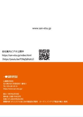 リクルートパンフレットＰ４