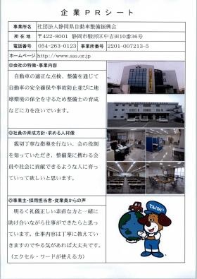 事業所の情報＿００１