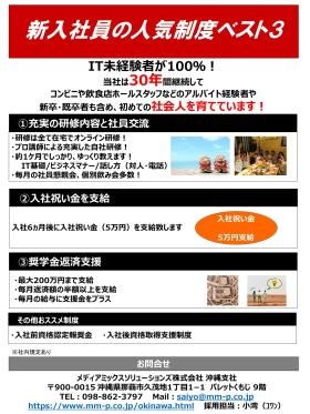 ９月末入社までの入社キャンペーン