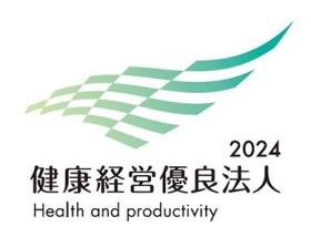 『健康経営 優良法人２０２４』に認定されました！