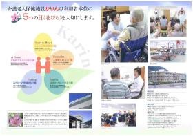 事業所の情報＿００２