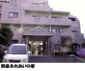 高齢者在宅サービスセンター和泉ふれあいの家