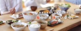 会社名の由来「毎日美味しい食品をお客様にお届けする！」