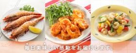 毎日美味しい感動をお客様に提供しています。