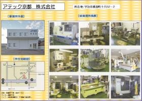 事業所の情報＿００７