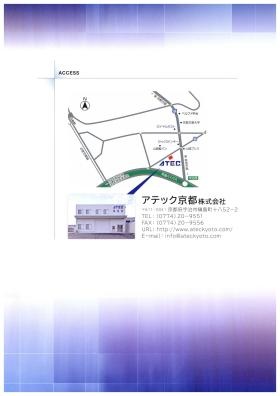 事業所の情報＿００６