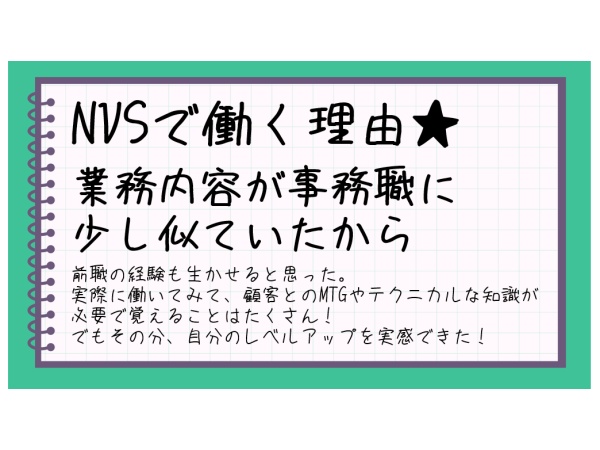 入社時の平均年齢は26歳。前職は事務、営業、接客業と多種多様です。
