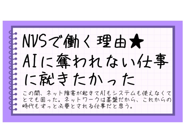 入社理由も様々。企業ブログで社員インタビューを掲載しています。