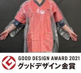 長袖プラスチックガウン