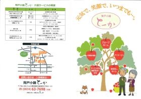 事業所の情報＿００１