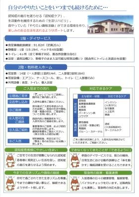 事業所の情報＿００３