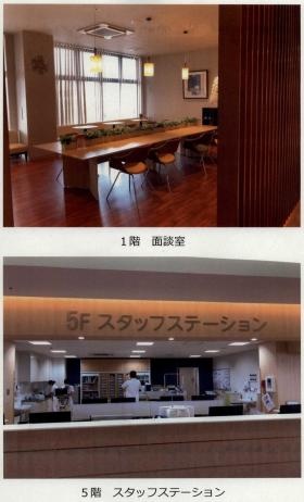 事業所の情報＿００３