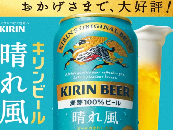 新商品「晴れ風」など、魅力あるキリングループ商品の売場づくりとブランディング活動や発注促進などの営業活動を行います。