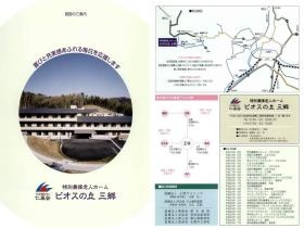 事業所の情報＿００１