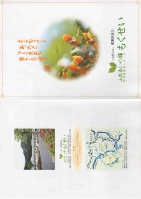 事業所の情報＿００１