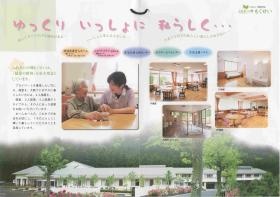 事業所の情報＿００２