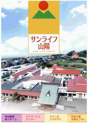 事業所の情報＿００１
