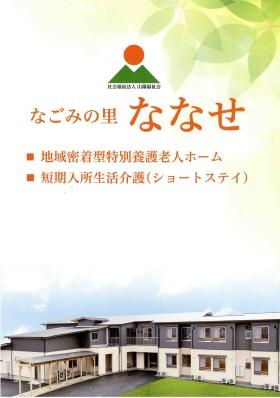 事業所の情報＿００８