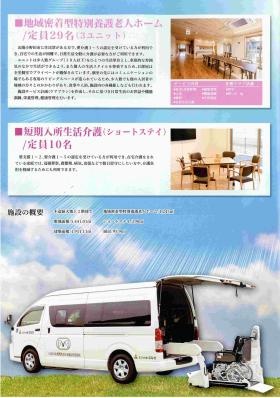 事業所の情報＿００６