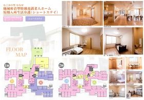 事業所の情報＿００７