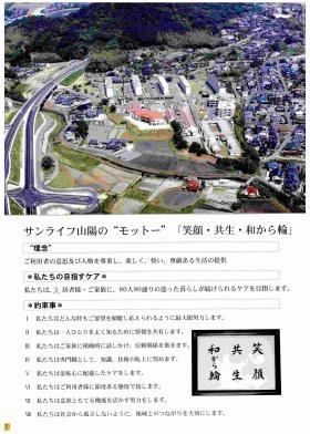 事業所の情報＿００２