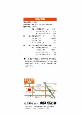 事業所の情報＿００５