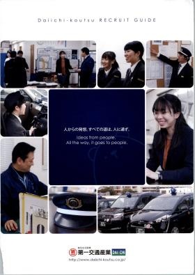 事業所の情報＿００２