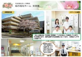 事業所の情報＿００１