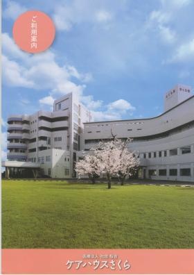 事業所の情報＿００１