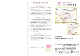 事業所の情報＿００２